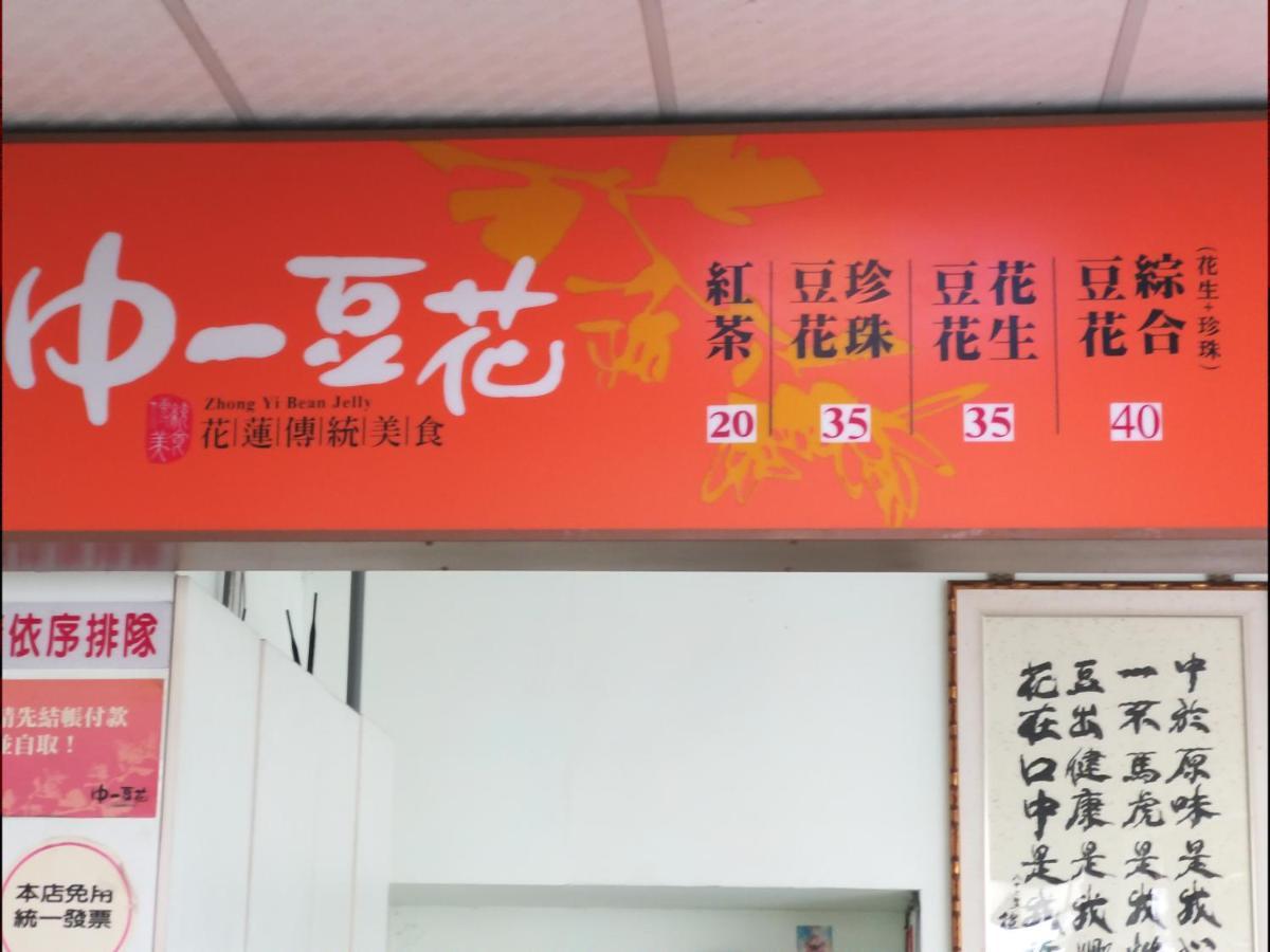 Guan Lun Hotel Hualien Exterior foto